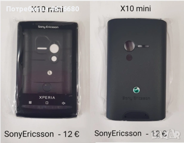 Панели за Sony Ericsson R600,T100,T66,K600,K300,K750,T610,K500,J300,K700,T200,T65,R310,P800,W900, снимка 17 - Резервни части за телефони - 52811154