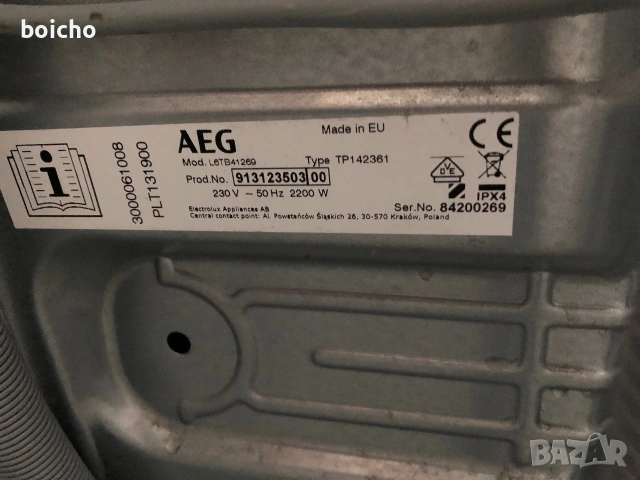 Пералня с горно зареждане  AEG L6TB41268, снимка 4 - Перални - 55131158