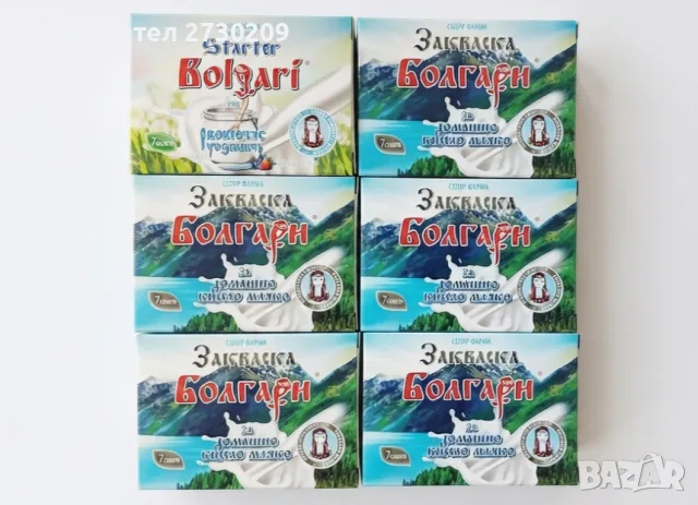 Оригинална българска закваска „Болгари“