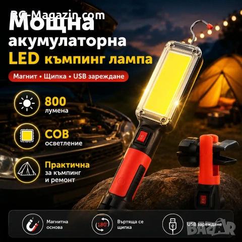 Мощна акумулаторна преносима LED къмпинг лампа осветление фенер с магнит 18650 батерии USB зареждане