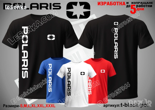 POLARIS тениска и шапка, снимка 9 - Тениски - 36083999