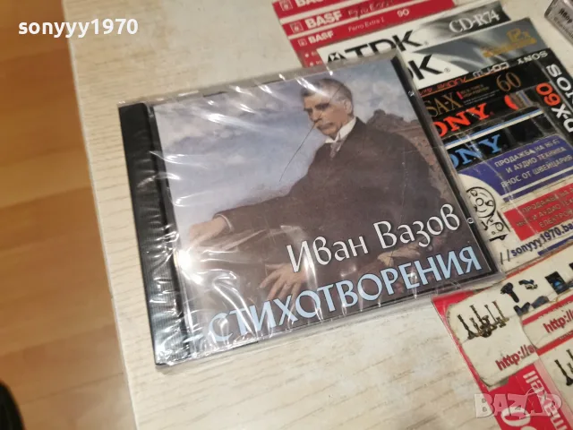 ИВАН ВАЗОВ СТИХОТВОРЕНИЯ NEW CD 2107262141H2E7R, снимка 9 - CD дискове - 55365652