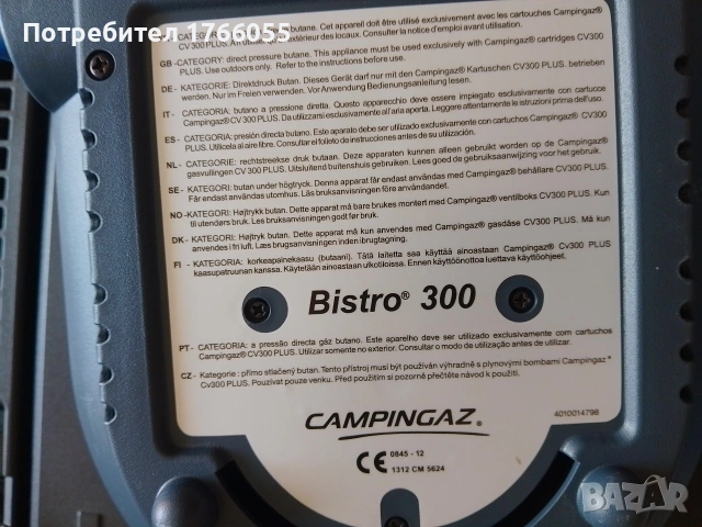 CAMPINGAZ BISTRO 300 ГАЗОВ КОТЛОН, снимка 4 - Газови котлони - 55144856