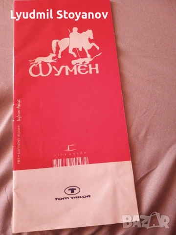 за колекционери , снимка 6 - Енциклопедии, справочници - 54409917