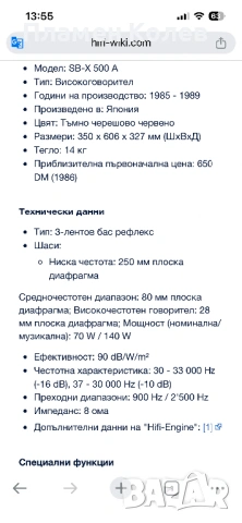Technics тонколони 130 вата на 8 ома, снимка 12 - Тонколони - 54563252