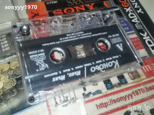 КОНДЬО-ORIGINAL TAPE 0508261028H2E7R, снимка 9 - Аудио касети - 55553263