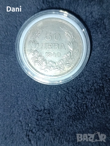 Продавам 50 лева 1940 година 