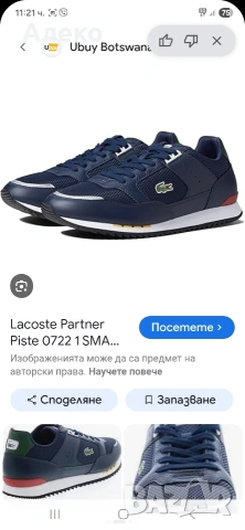 Lacoste мъжки обувки 43 номер. , снимка 3 - Маратонки - 54379460