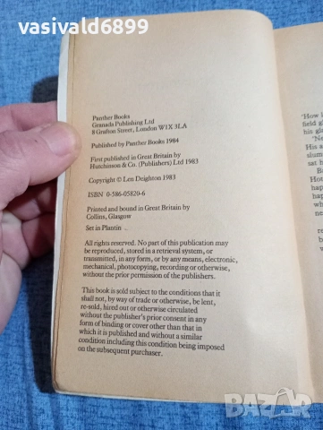 Лен Дейтън - Берлинска игра , снимка 5 - Художествена литература - 54344537