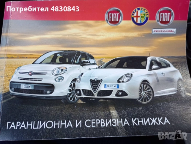 Fiat Tipo реални 89000 км 2019 година Напълно обслужен  годишна винетка каско , снимка 6 - Автомобили и джипове - 54586492