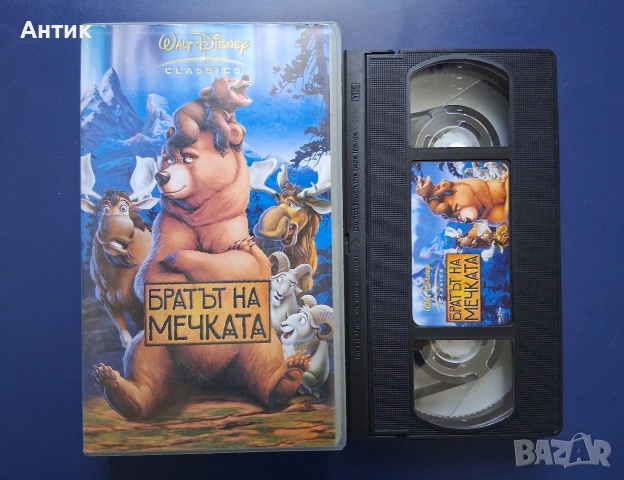 Видеокасети VHS Фантазия 2000 Братът на Мечката, снимка 6 - Други жанрове - 54667409