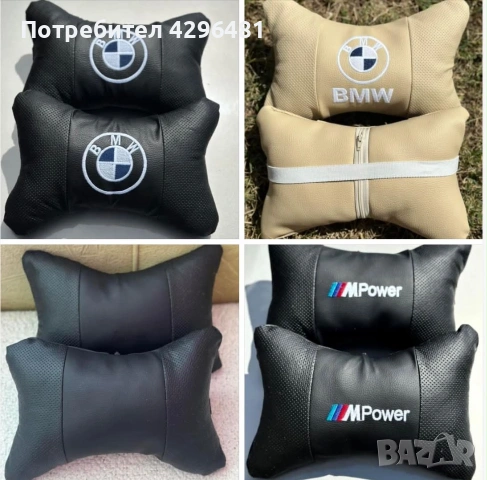 Авто възглавници, снимка 8 - Аксесоари и консумативи - 55034072