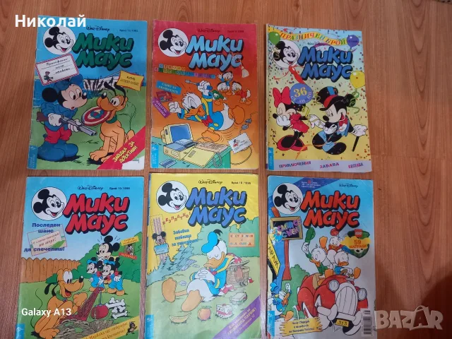 Мики маус , комикси 
