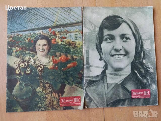 списание БТА Паралели, Наш дом, Космос, Жената днес, снимка 3 - Колекции - 50386138