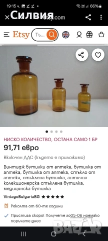 Винтидж стъклена бутилка , снимка 7 - Антикварни и старинни предмети - 54479411