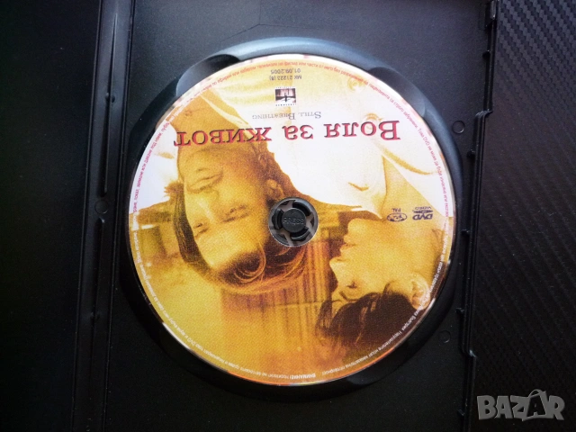 Воля за живот DVD филм Брендън Фрейзър Джоана Гоинг любовна история романтика комедия лекичък смисъл, снимка 2 - Комедии - 55031083