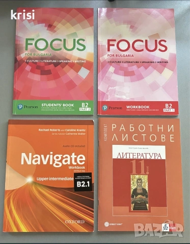 Учебници и помагала 