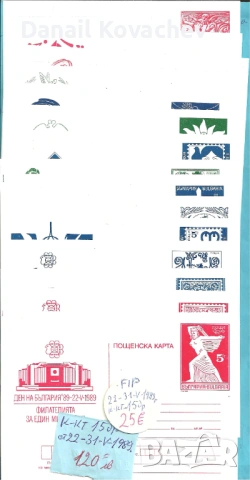Пощенски картички -Юбилейни - Свет. Филателно изложение - 1986-89 год.