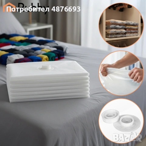Комплект вакуумни торби за съхранение 10 бр. 50x70 см с ръчна помпа, снимка 3 - Други стоки за дома - 55167148