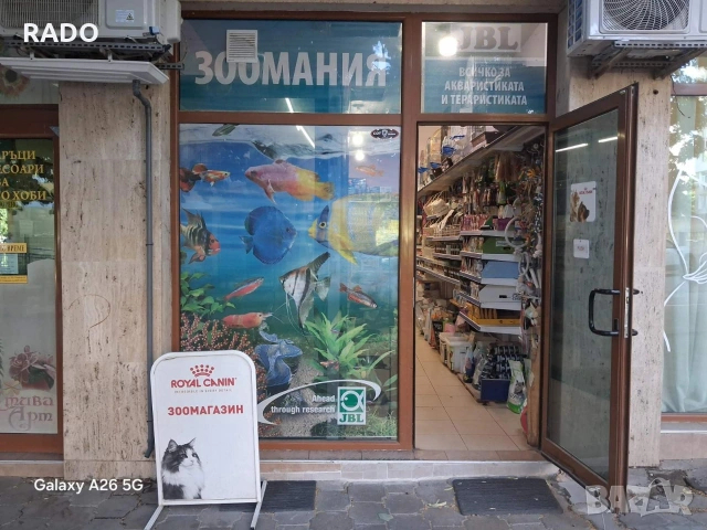 Продава Бизнес ZOO Магазин, снимка 2 - Други оферти за работа - 55102466