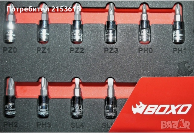 BOXO TOOLS 11 части 1/4 качествени вложки-битове комплект foam