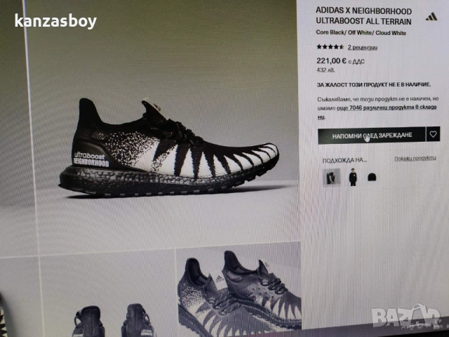 adidas x Neighborhood UltraBOOST All Terrain - мъжки дизаинерски маратонки 46, снимка 3 - Маратонки - 54133343