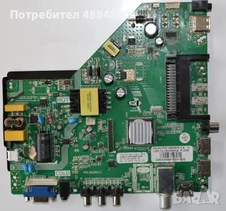Main Board P50-3663SV3.3