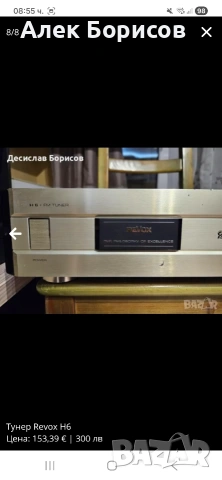 Тунер Revox H6, снимка 8 - Аудиосистеми - 54877400