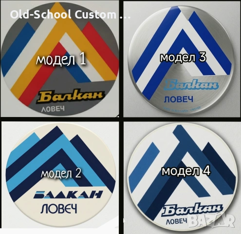 Стикери за Ретро Байк Класики , снимка 16 - Други ценни предмети - 50089340