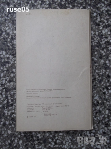 Карта "Турция - 1979 г.", снимка 2 - Други - 54883403