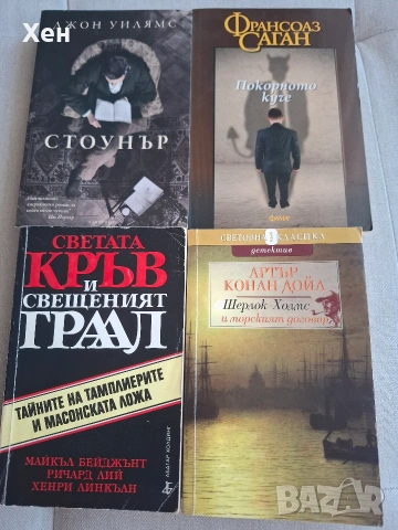Голямо разнообразие от книги, снимка 5 - Други - 54986385