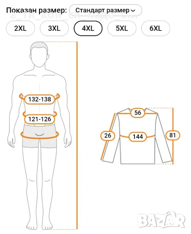Чисто нова мъжка тениска голям размер , снимка 5 - Тениски - 53468690