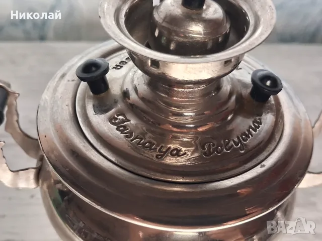 Стари Руски Съветски Мини Самовари , снимка 4 - Антикварни и старинни предмети - 55322373