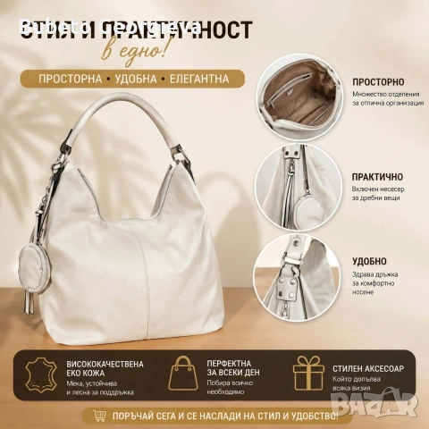 Дамски чанти, снимка 8 - Чанти - 54967894