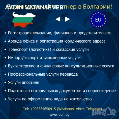 Преводач Руски език, снимка 7 - Преводи на документи - 52361538