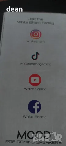 Компютърни тонкони WHITE SHARK