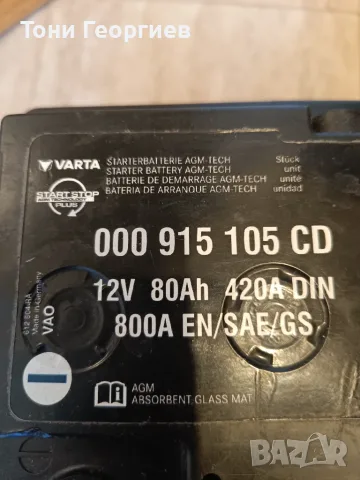 Акумулатор VARTA AGM 80Ah / 800A Регион Стара Загора, снимка 5 - Аксесоари и консумативи - 55692650