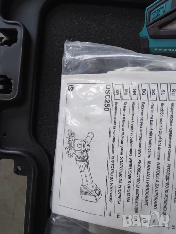 Makita DSC250 , снимка 4 - Ъглошлайфи - 55061682