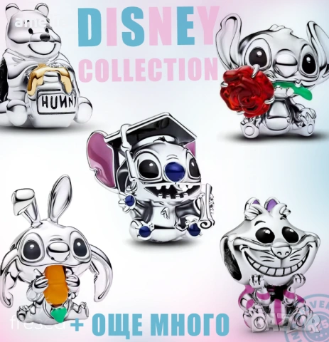 Колекция Талисмани Fresca Disney по модел тип Пандора с печати S 925 Pandora Disney
