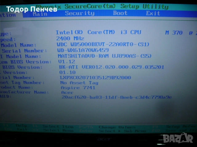 Acer Aspire 7741G - Core i3, 4 GB RAM 500 GB HDD за части, снимка 2 - Части за лаптопи - 55232442