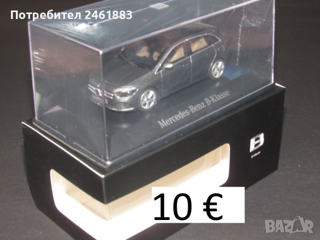 1:43 Herpa Mercedes-Benz B-Class (W247) 2018 сива и бяла, снимка 3 - Колекции - 54386070