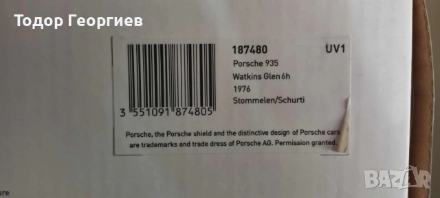 Porsche 935 Martini #4 Winner 6h Watkins Glen 1976 Norev 1:18, снимка 7 - Колекции - 54106320