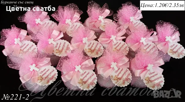 Подаръчета за кръщене- бурканче с мед, бурканче със свещ, Свещи подаръци за кръщене, снимка 7 - Декорация - 25589217