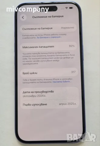 Iphone 16 128GB battery health 92%, снимка 2 - Apple iPhone - 55448250