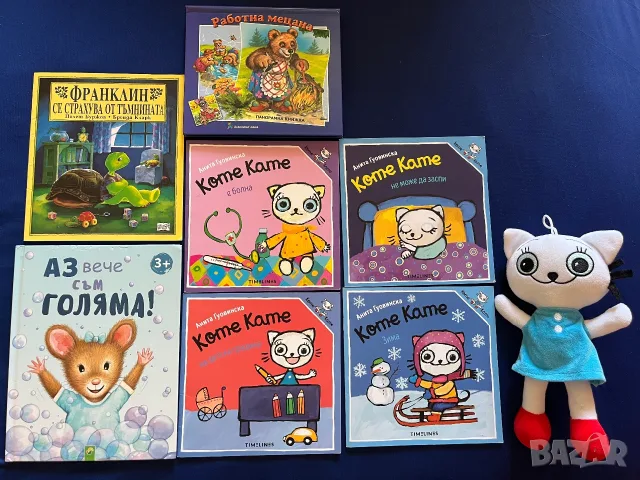 Продавам детски книжки
