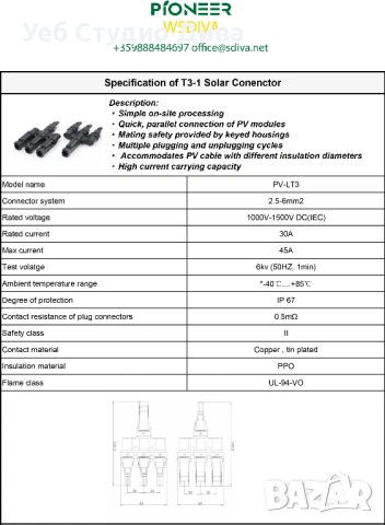 Комплект PV соларен конектор T3 съвместим Mc4 1-3, снимка 2 - Други стоки за дома - 54563050