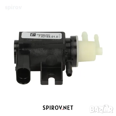 Електромагнитен клапан N75 турбо актуатор VW Seat Audi Skoda 7.02184.01.0