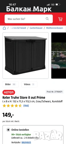 Градински шкаф Keter Store-It-Out Prime (880л) – Внос от Германия, снимка 2 - Градински мебели, декорация  - 53923755