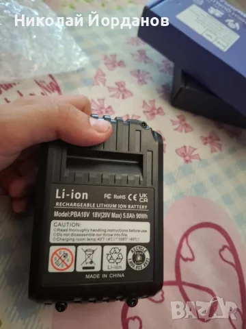  акумулаторна батерия PBA18V, 18V (20V Max), 5.0Ah / 90Wh. Използва се за акумулаторни , снимка 3 - Други инструменти - 55528569
