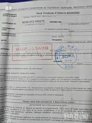 Asus Vivobook X 1504VА, снимка 7 - Лаптопи за дома - 54135586